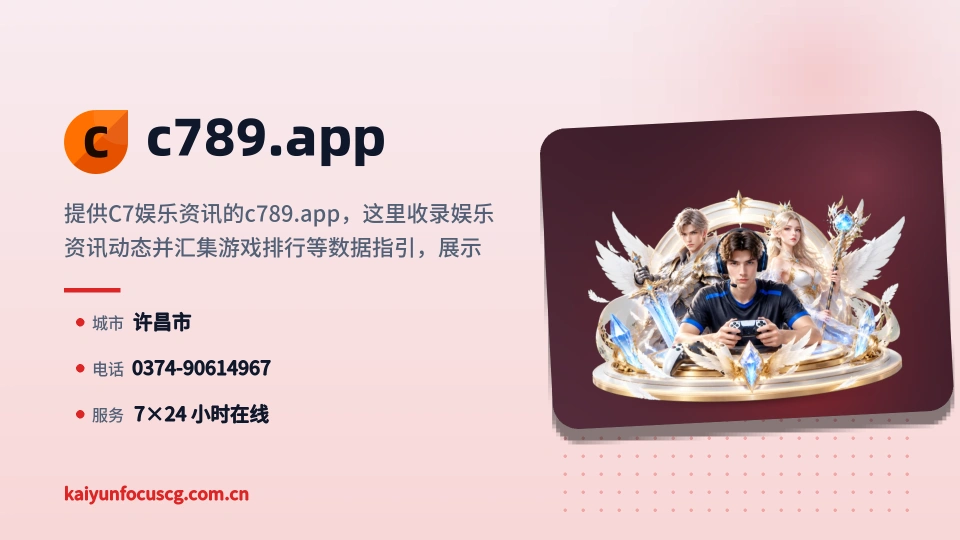 认识c789.app